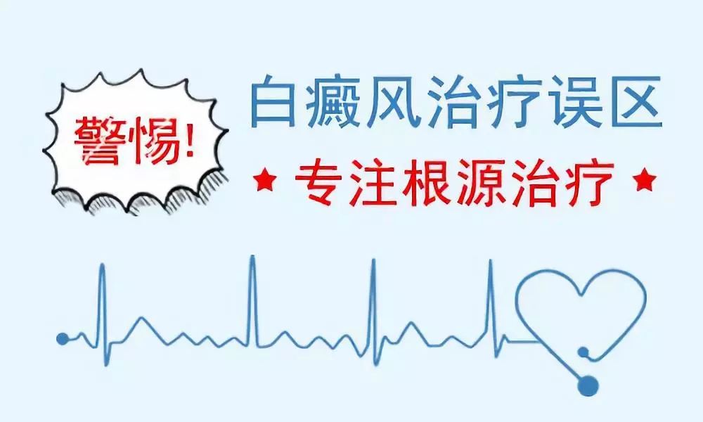 白癜风会遗传给孩子吗